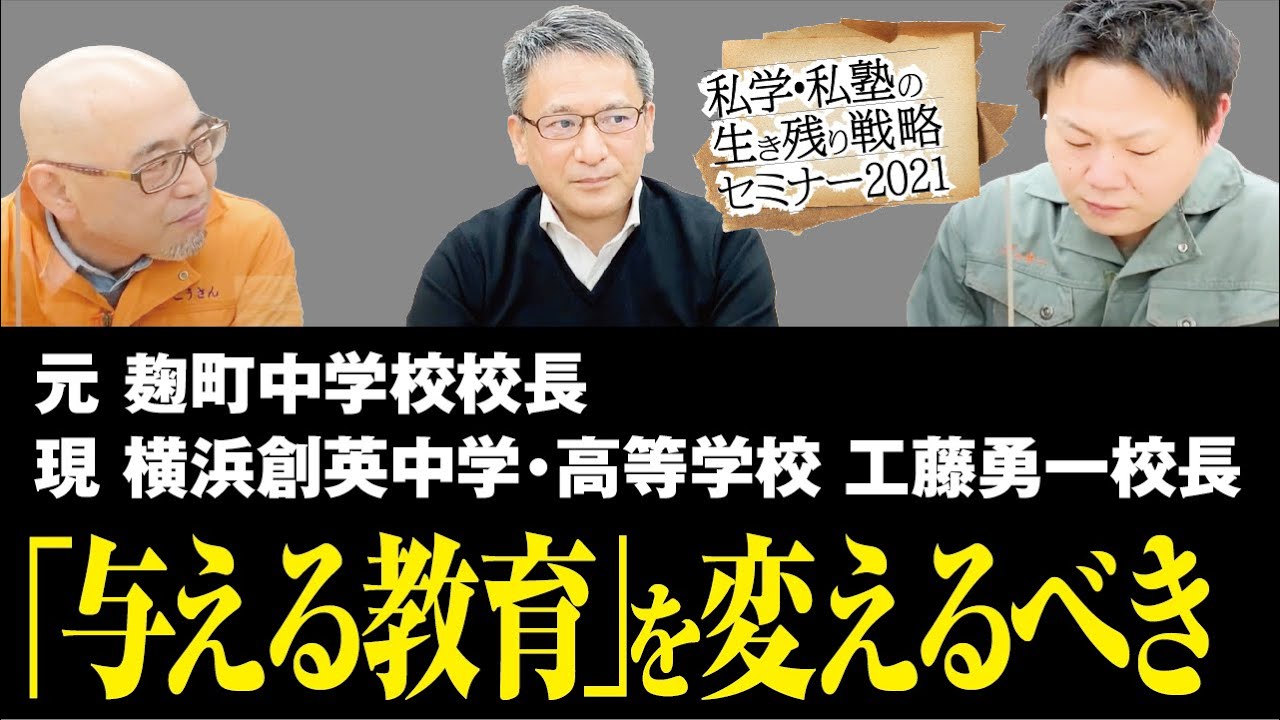 YouTube傑作選】教員の方必見！善意で行っている行動が、子ども達の
