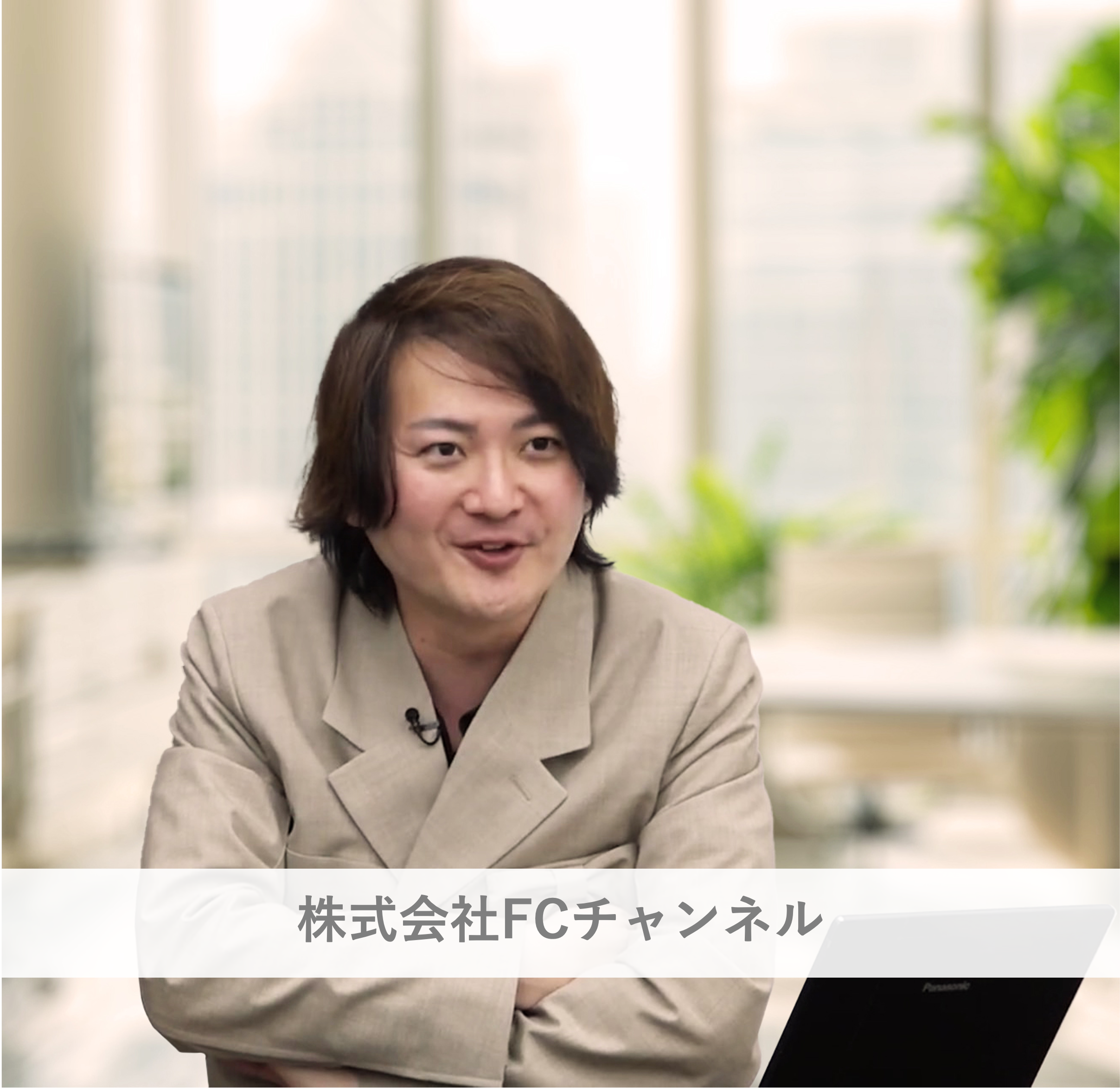 林社長.png